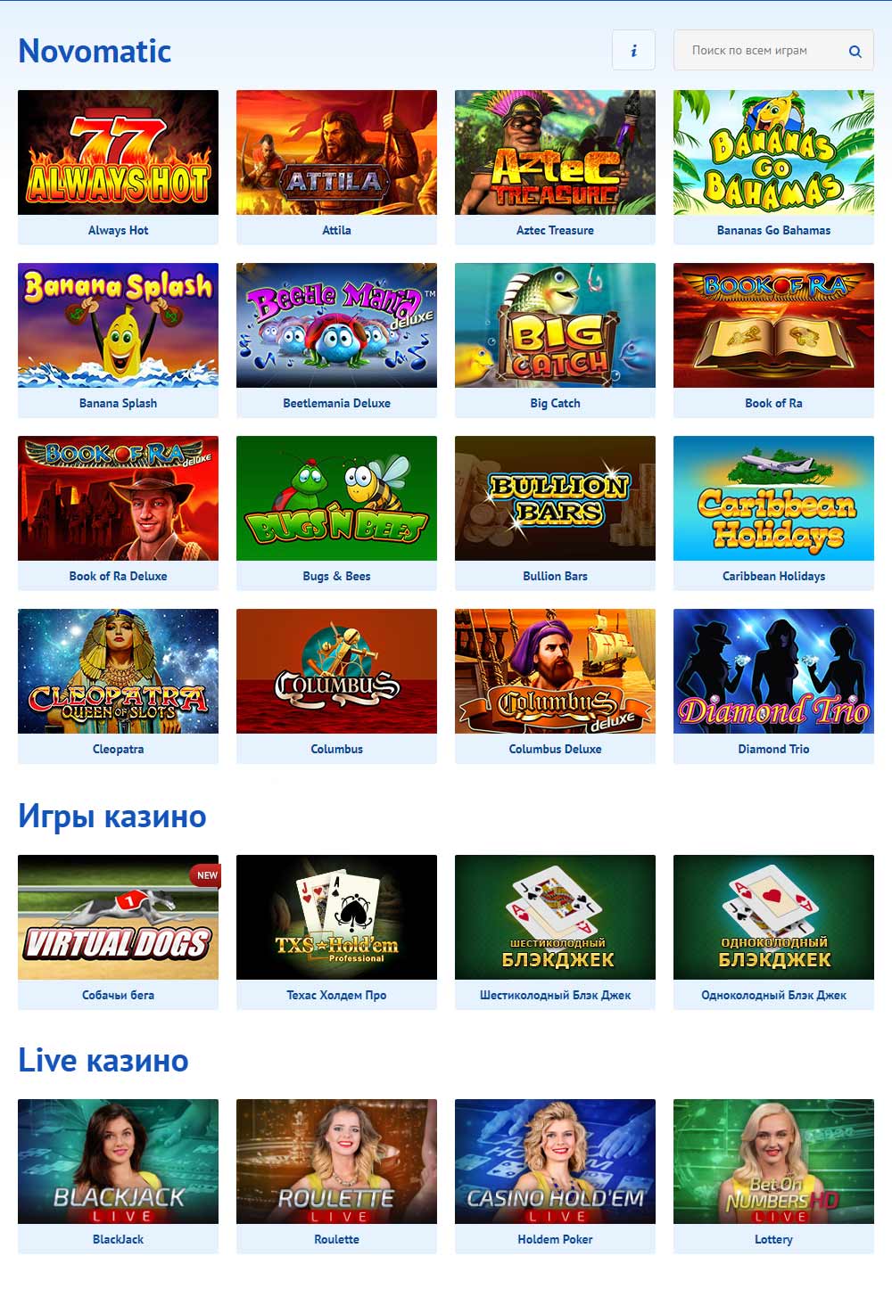 Спины в Elslots-Ukraine