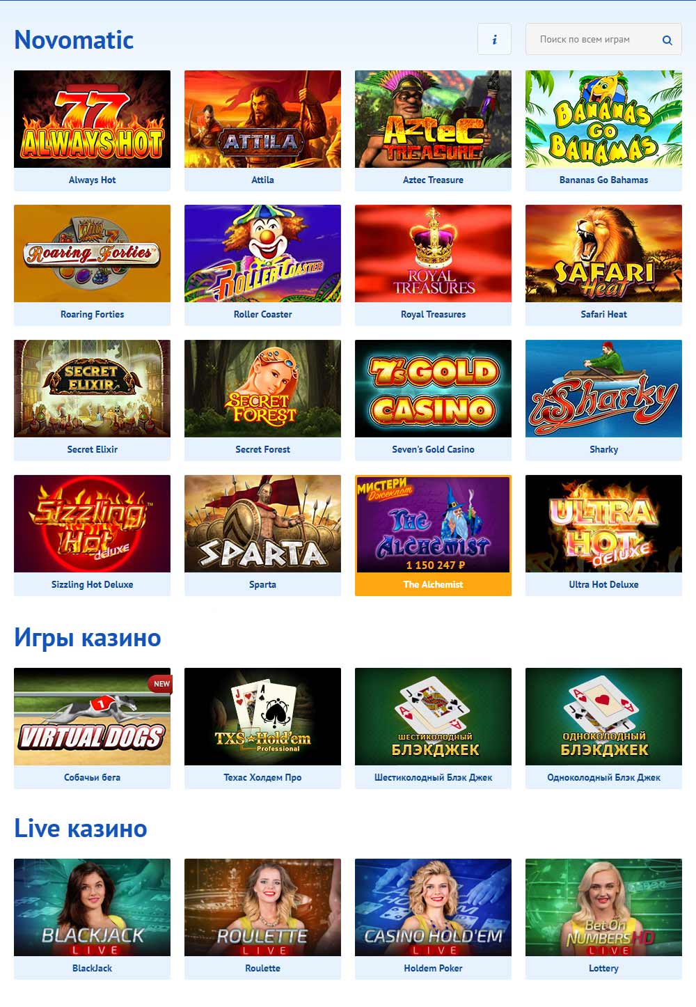 Elslots-Ukraine, Ярославль