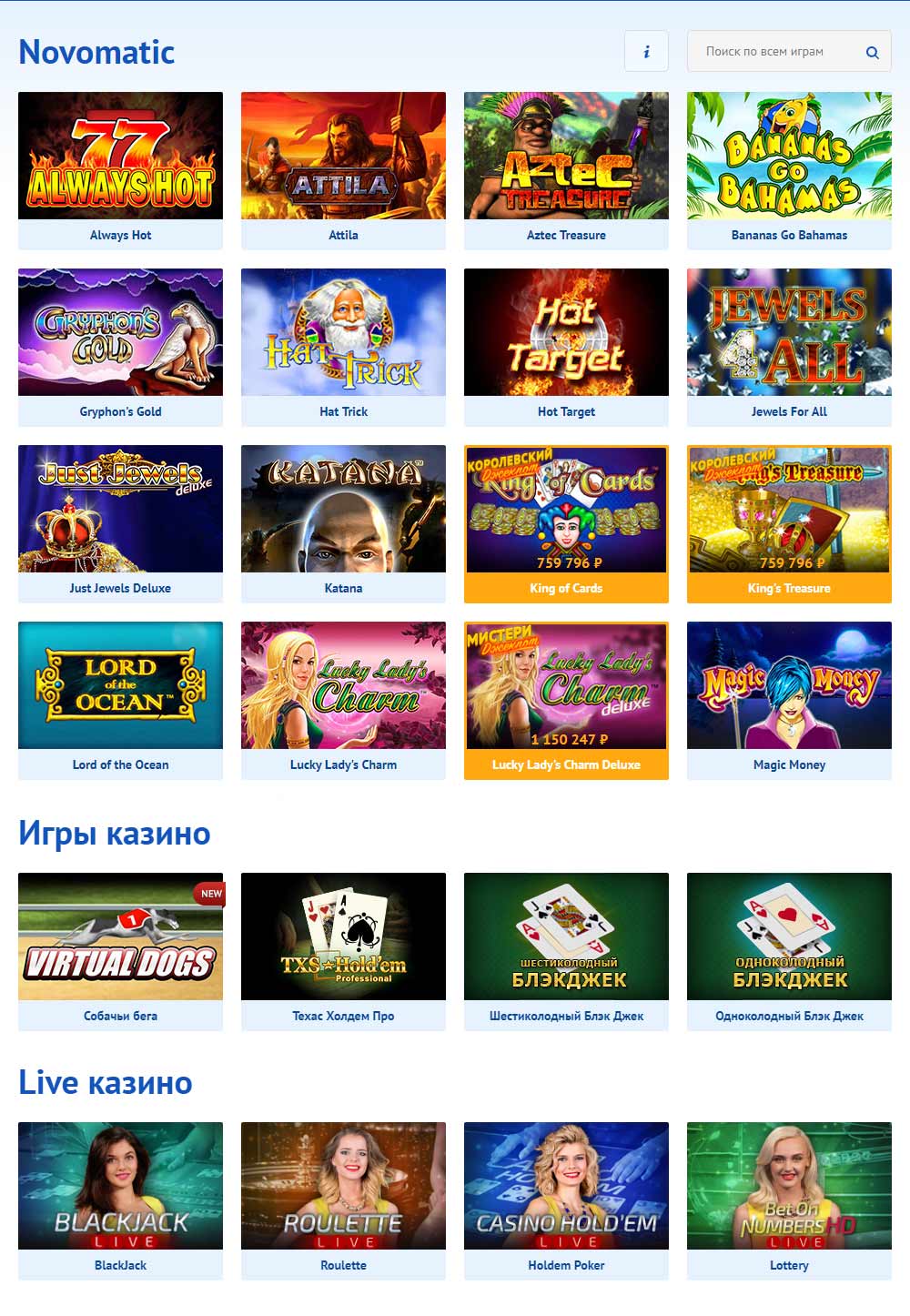 Купоны в Elslots-Ukraine