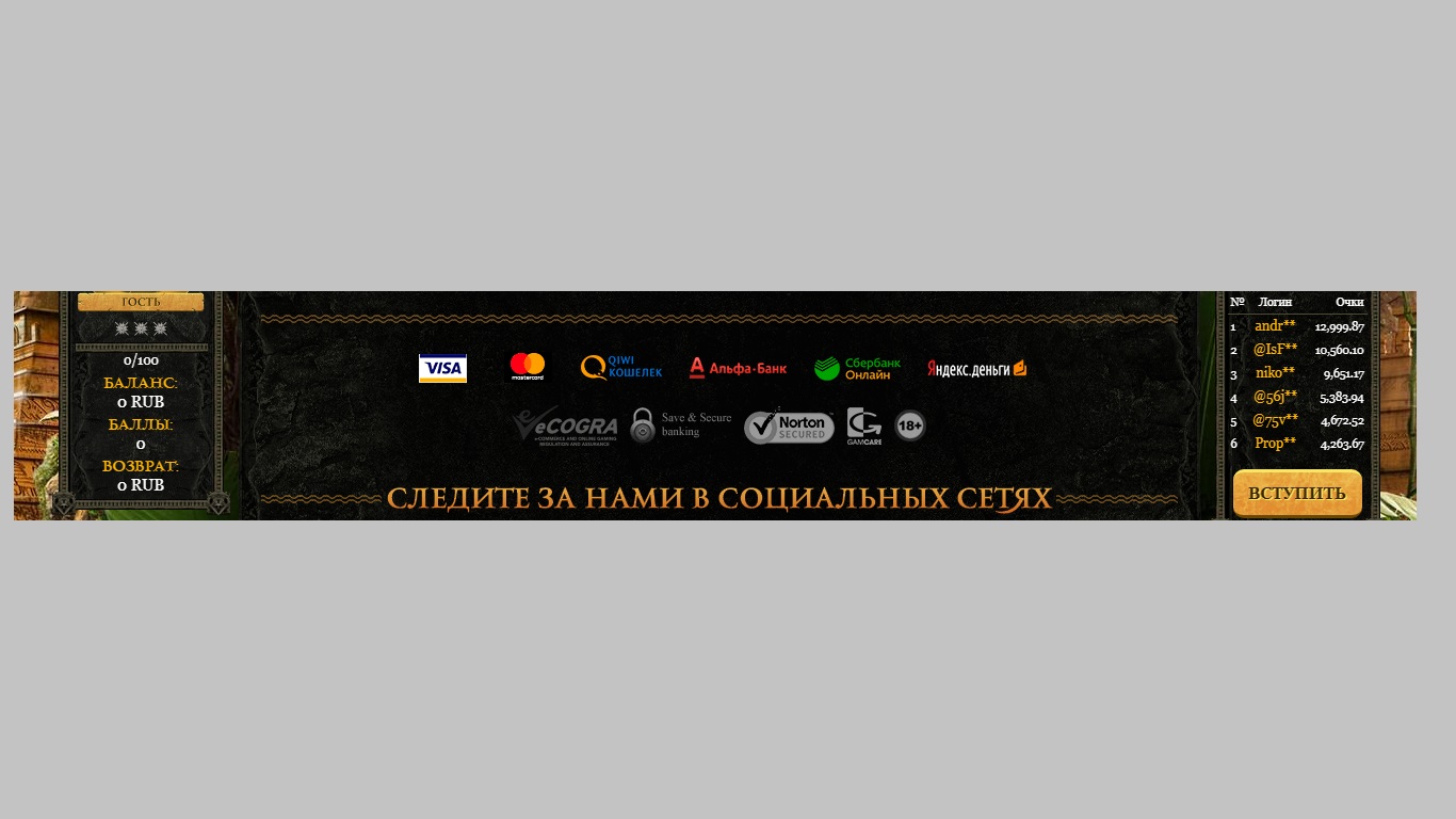 Купоны в Elslots-Ukraine